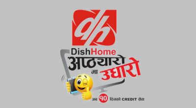 how to take dish home credit for 10 days