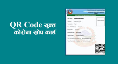 corona vaccination certificate/card with AR code in nepal