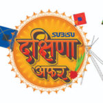 Subisu Dashain offer